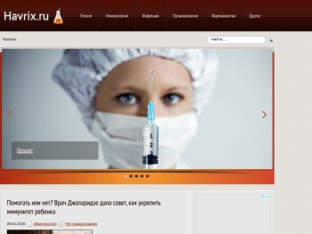 havrix.ru