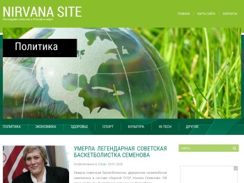 nirvanasite.org