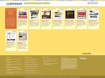 wpnow.ru